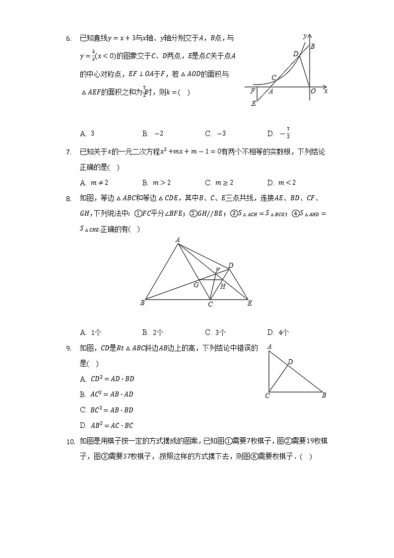 2022年湖北省荆州市中考数学模拟试卷(word版含答案)02
