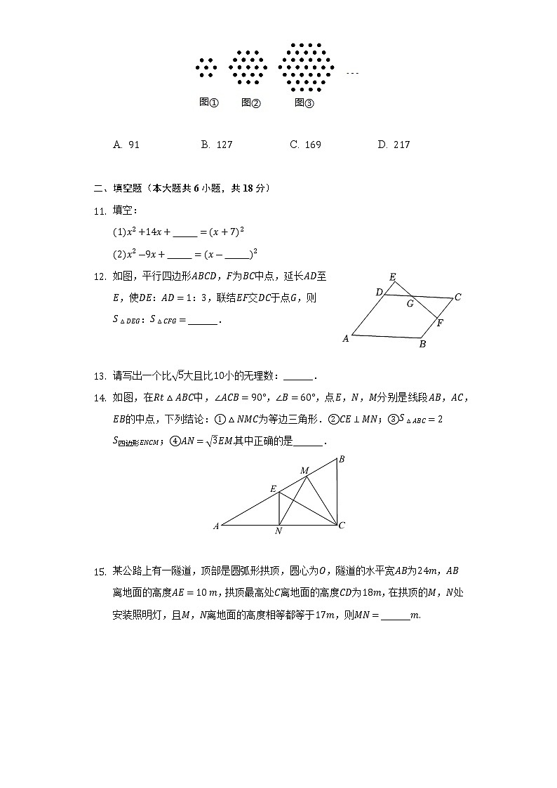 2022年湖北省荆州市中考数学模拟试卷(word版含答案)03
