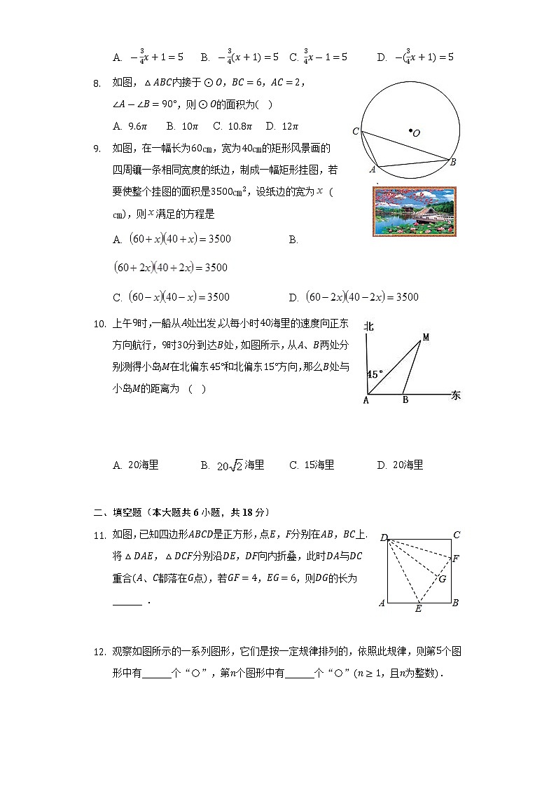 2022年湖北省十堰市中考数学模拟试卷(word版含答案)第2页