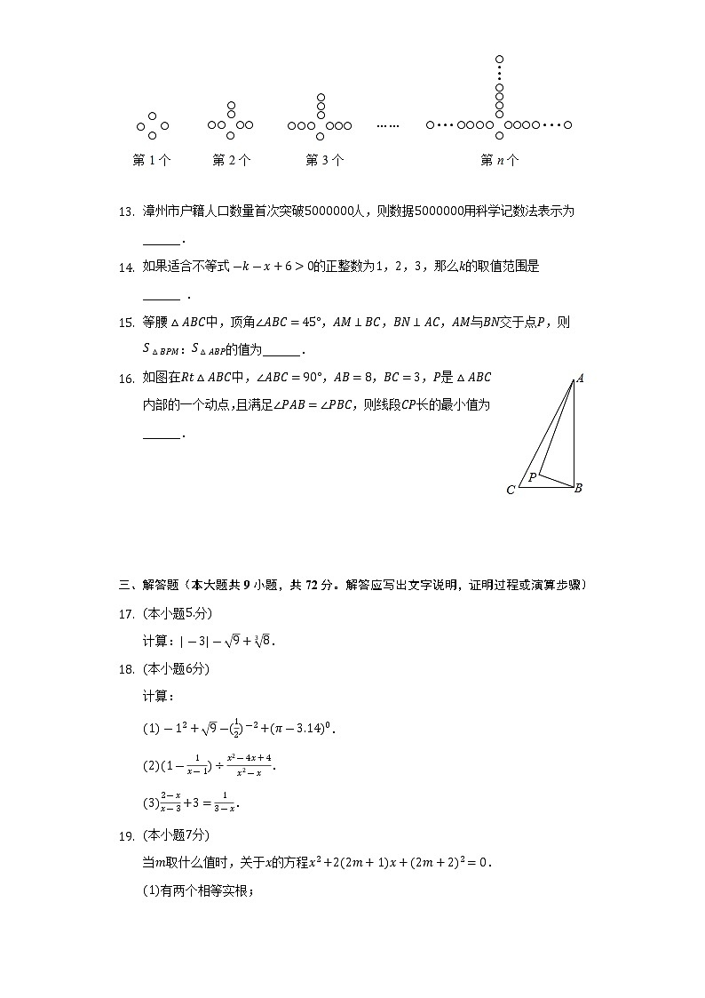 2022年湖北省十堰市中考数学模拟试卷(word版含答案)第3页