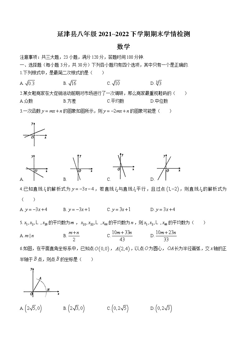 河南省新乡市延津县2021-2022学年八年级下学期期末数学试题(word版含答案)01
