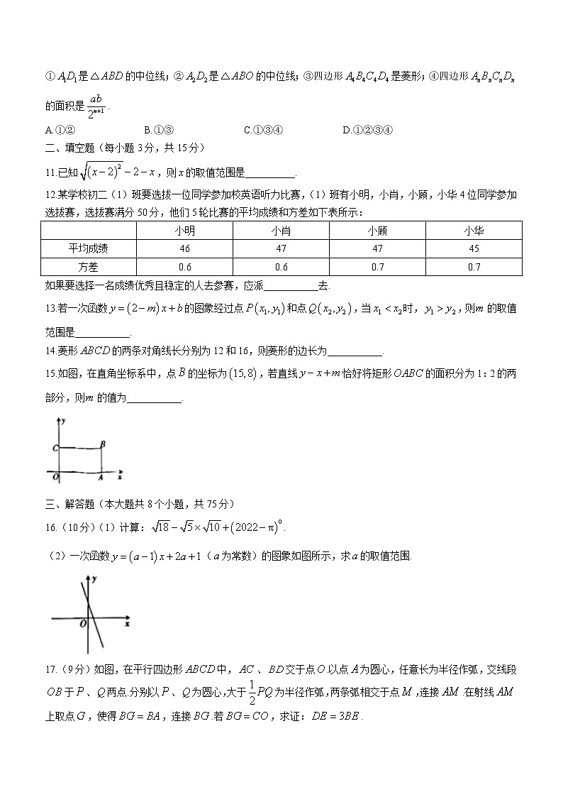 河南省新乡市延津县2021-2022学年八年级下学期期末数学试题(word版含答案)03