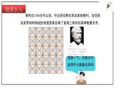 苏科版八上数学3.1《勾股定理》课件+同步练习