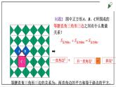 苏科版八上数学3.1《勾股定理》课件+同步练习