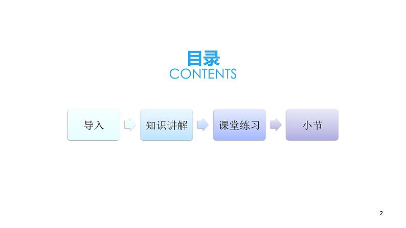 25.1.2  概率 课件 2022-2023学年人教版数学九年级上册第2页