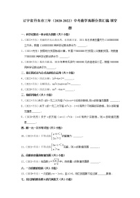 辽宁省丹东市三年（2020-2022）中考数学真题分类汇编-填空题