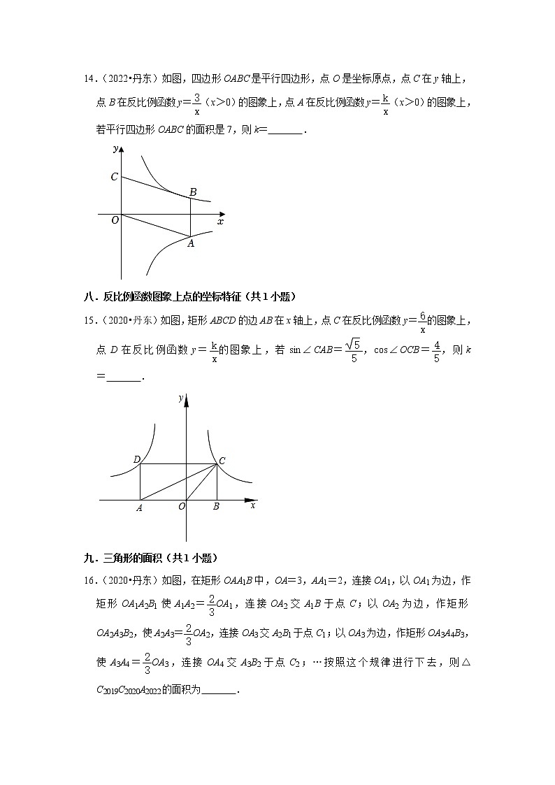 辽宁省丹东市三年（2020-2022）中考数学真题分类汇编-填空题第2页