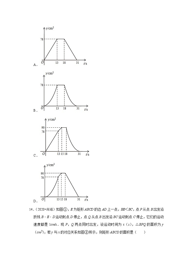 江苏省南通市三年（2020-2022）中考数学真题分类汇编-选择题03