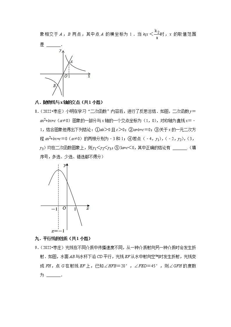 山东省枣庄市三年（2020-2022）中考数学真题分类汇编-填空题第2页