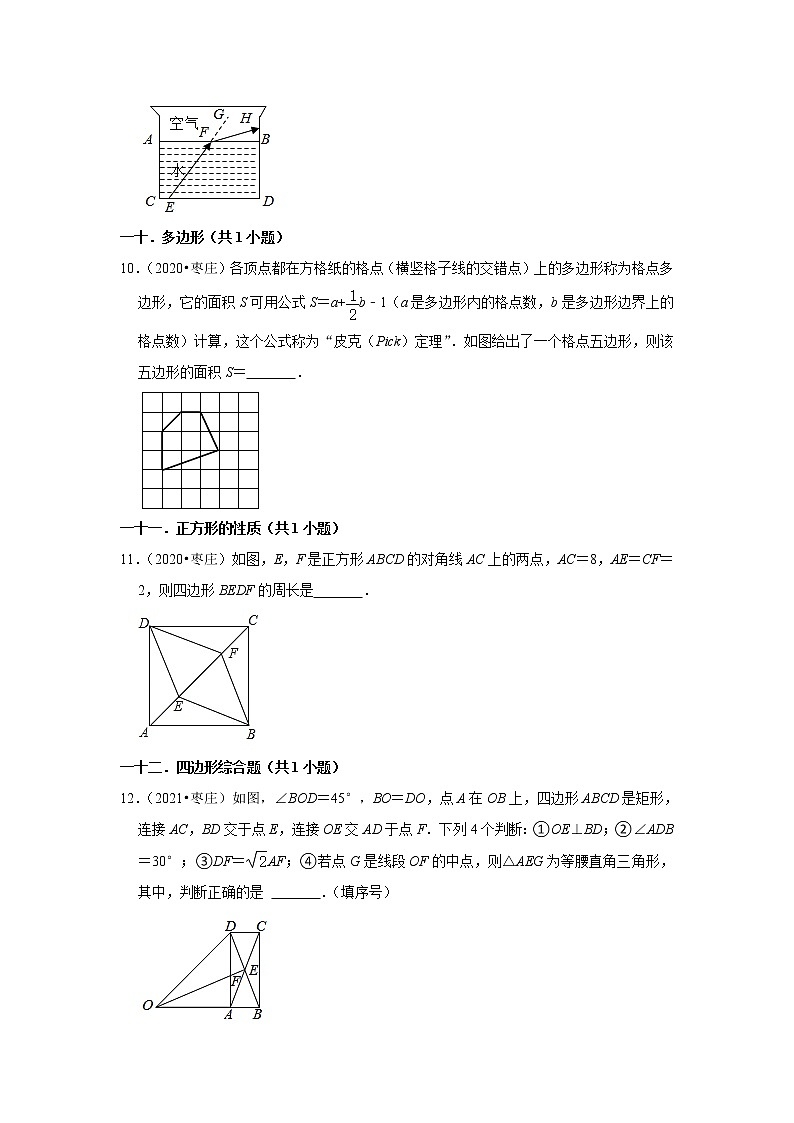 山东省枣庄市三年（2020-2022）中考数学真题分类汇编-填空题第3页