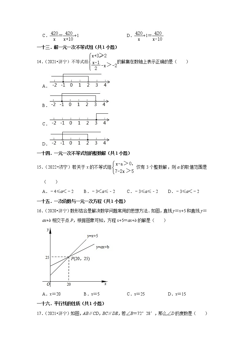 山东省济宁市三年（2020-2022）中考数学真题分类汇编-选择题第3页