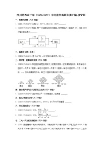 贵州黔西南三年（2020-2022）中考数学真题分类汇编-填空题