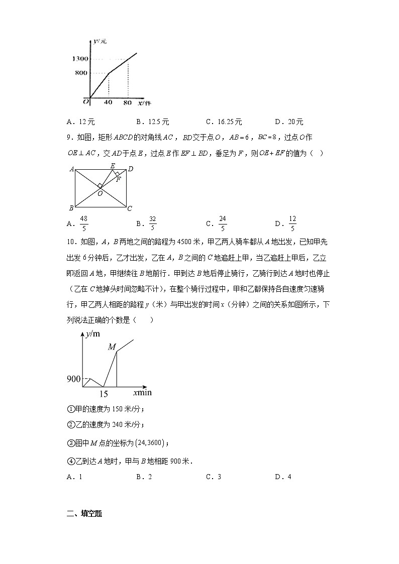 湖北省黄石市大冶市2021-2022学年八年级下学期期末数学试题第2页