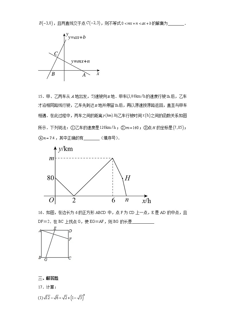 湖北省武汉市新洲区2021-2022学年八年级下学期期末数学试题第3页