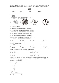 江苏省扬州市高邮市2021-2022学年八年级下学期期末数学试题(word版含答案)