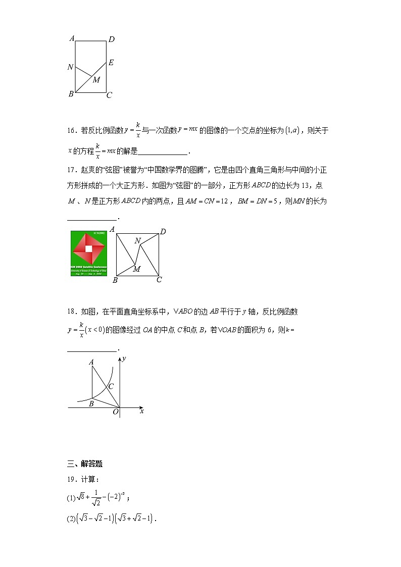 江苏省扬州市高邮市2021-2022学年八年级下学期期末数学试题(word版含答案)03