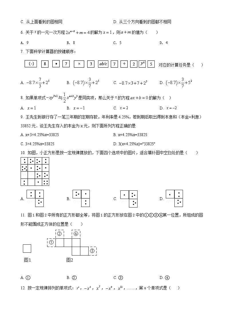 山东省烟台市牟平区2021-2022学年六年级上学期期末数学试题(word版含答案)02