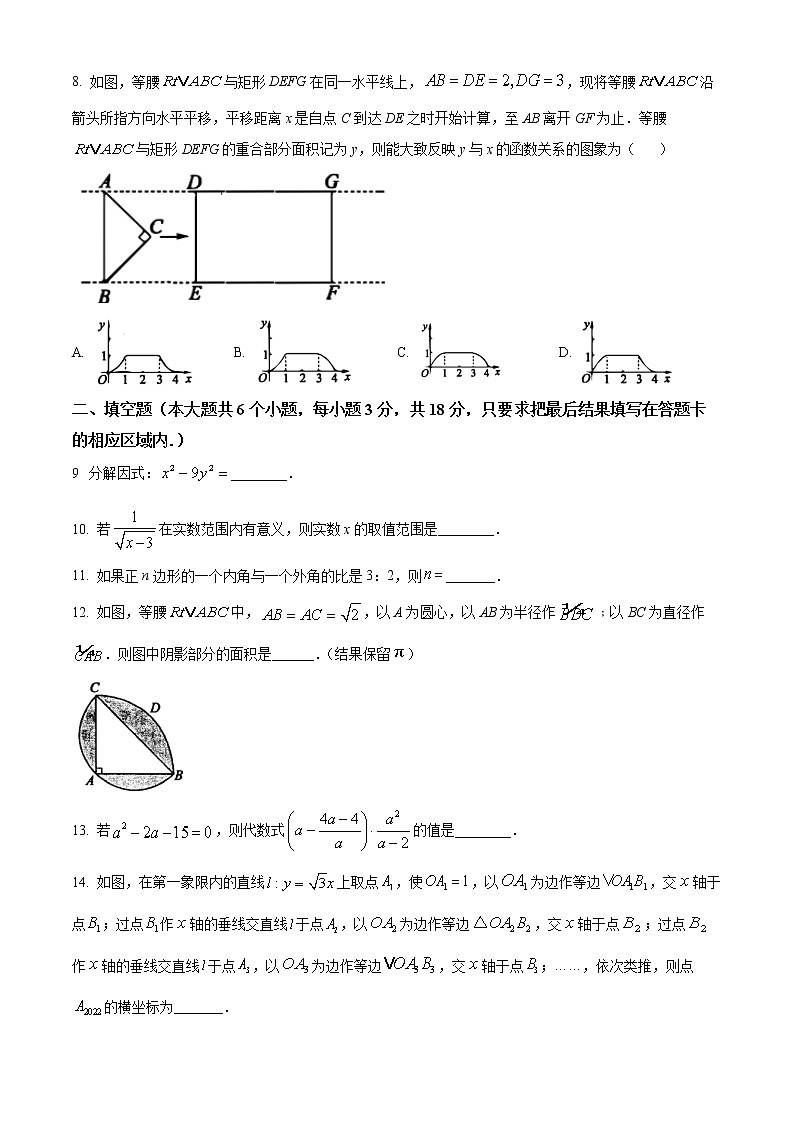 2022年山东省菏泽市中考数学真题(word版含答案)第3页