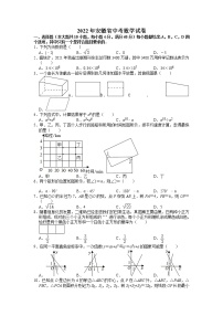 2022年安徽省中考数学试卷及答案