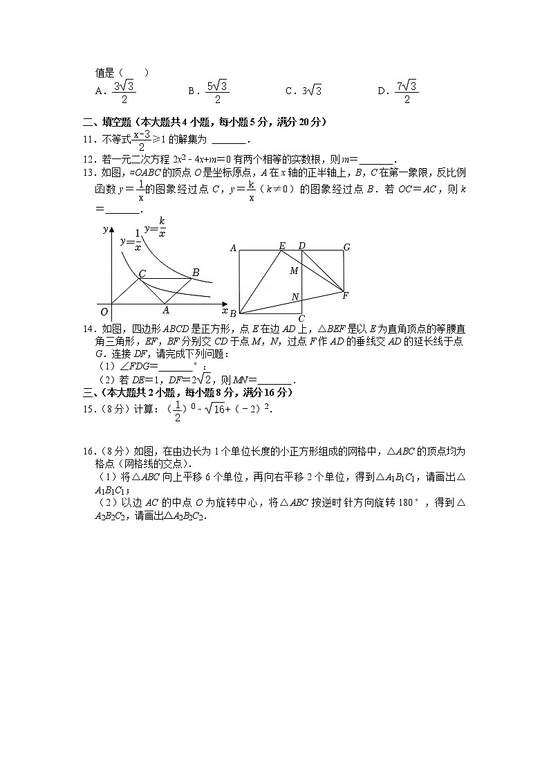 2022年安徽省中考数学试卷及答案第2页