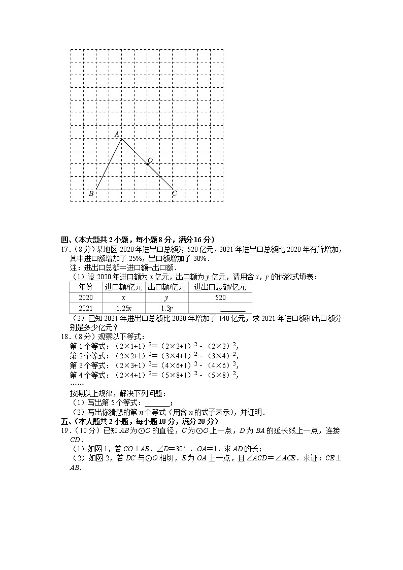 2022年安徽省中考数学试卷及答案第3页
