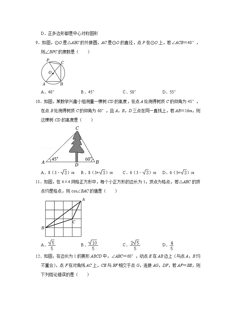 2022年广西贵港市中考数学试卷及答案第2页