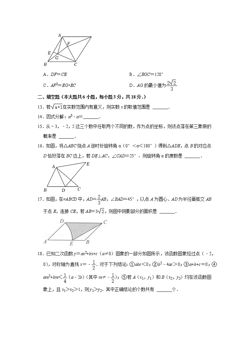 2022年广西贵港市中考数学试卷及答案第3页