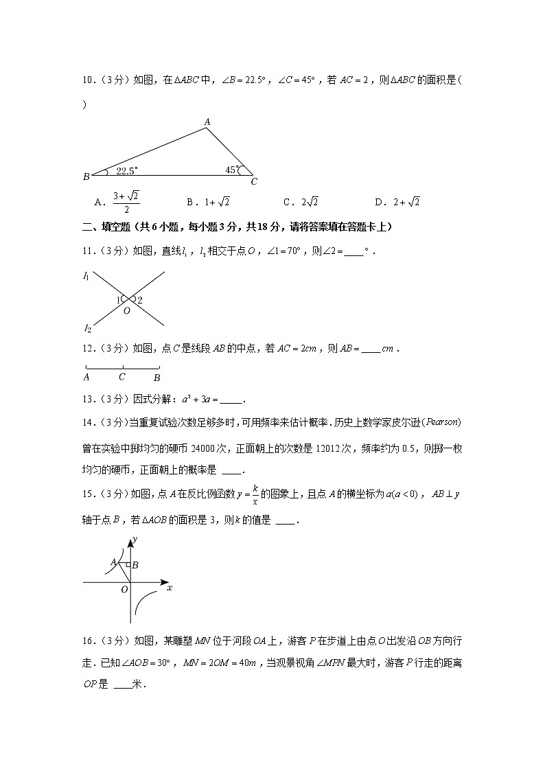 2022年广西桂林市中考数学试卷及答案03