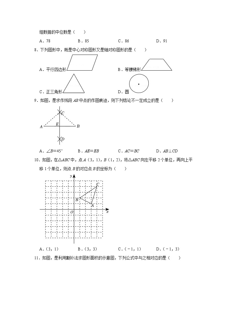 2022年广西百色市中考数学试卷及答案02