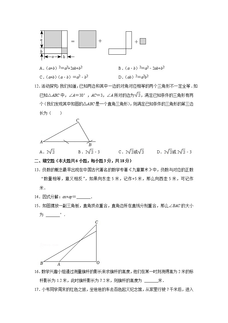 2022年广西百色市中考数学试卷及答案03