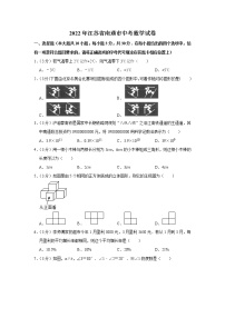 2022年江苏省南通市中考数学试卷及答案