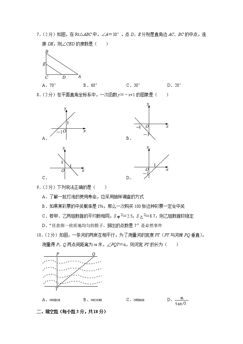 2022年辽宁省沈阳市中考数学试卷及答案02