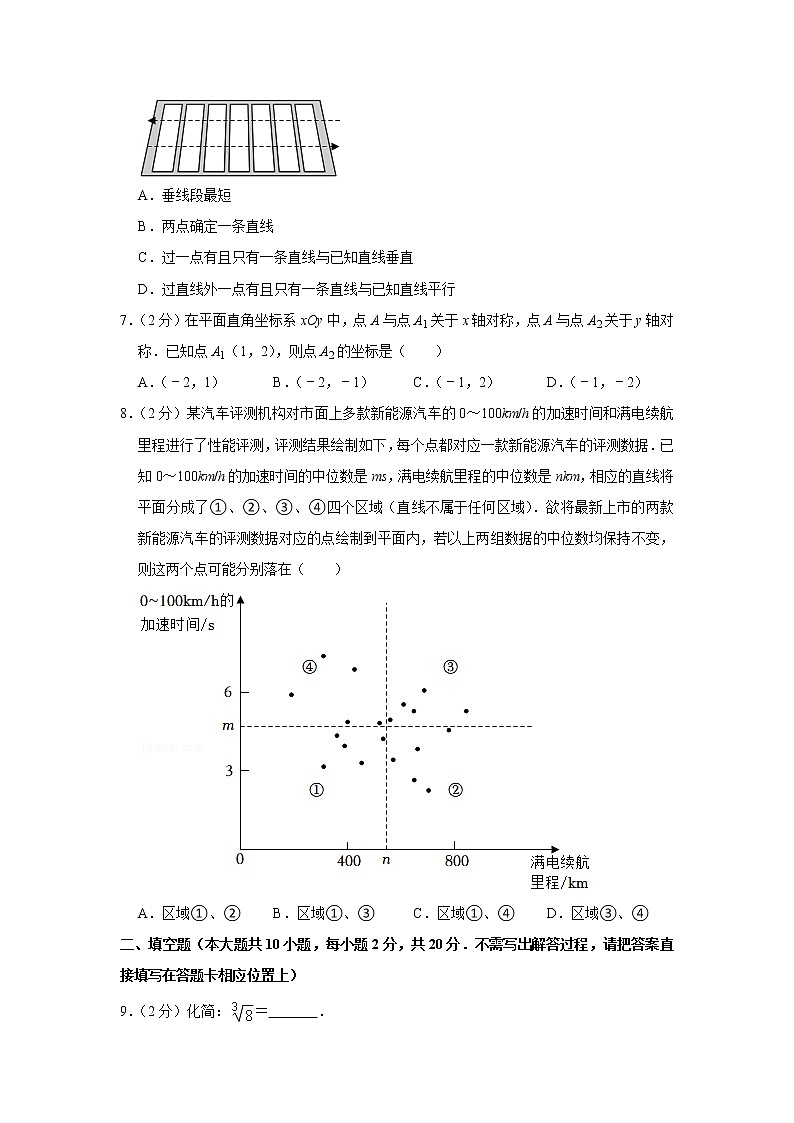 2022年江苏省常州市中考数学试卷及答案第2页