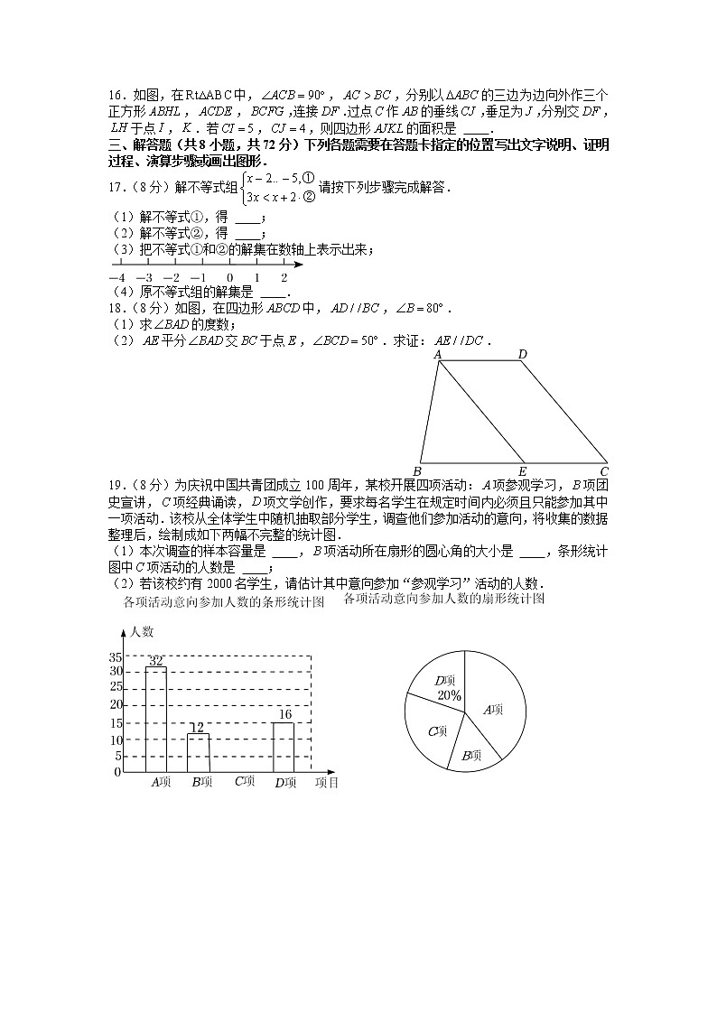 2022年湖北省武汉市中考数学试卷及答案03