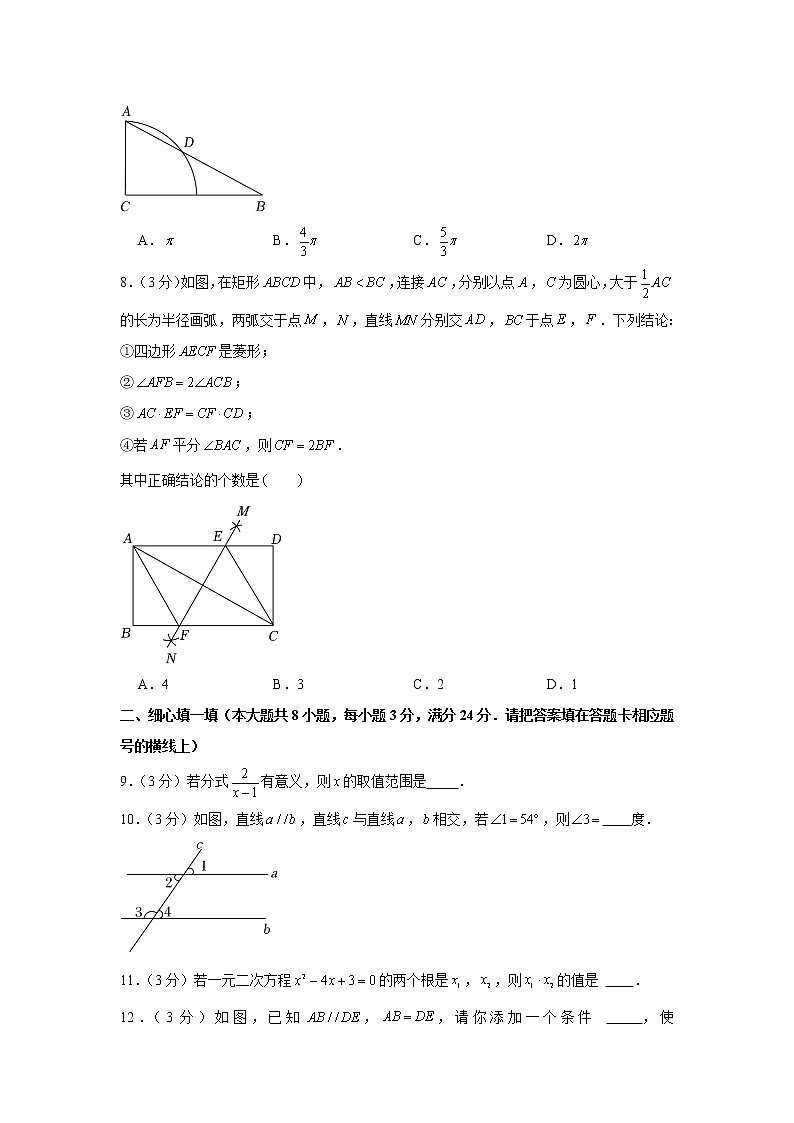 2022年湖北省咸宁市中考数学试卷及答案02