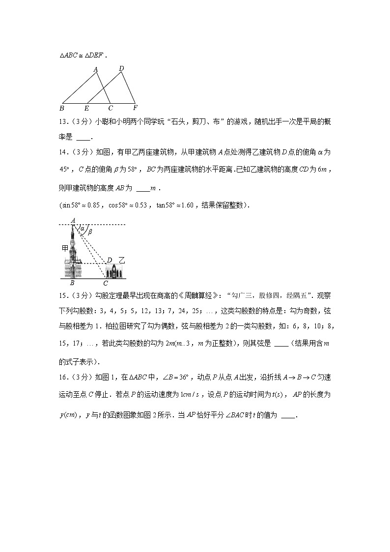 2022年湖北省咸宁市中考数学试卷及答案03