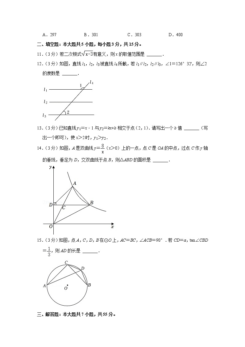 2022年山东省济宁市中考数学试卷及答案03