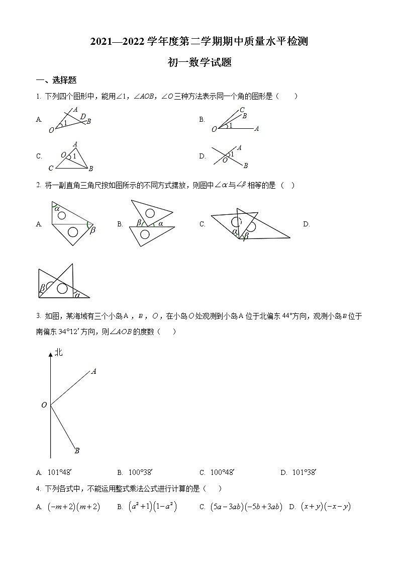 山东省烟台市蓬莱区2021-2022学年六年级下学期期中数学试题(word版含答案)第1页