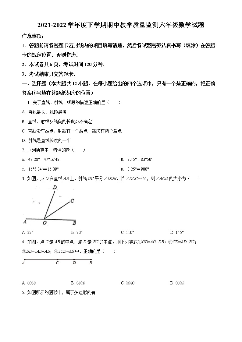 山东省泰安市肥城市2021-2022学年六年级下学期期中数学试题(word版含答案)01