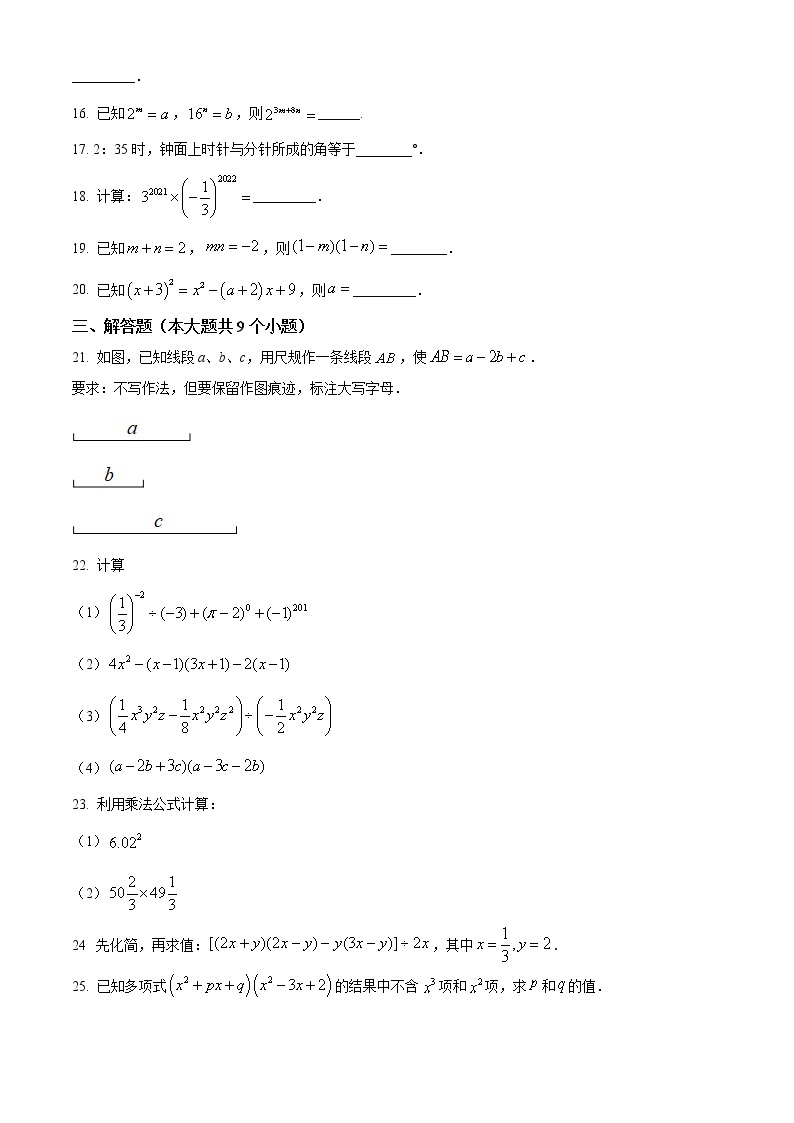 山东省烟台市莱州市2021-2022学年六年级下学期期中数学试题(word版含答案)03