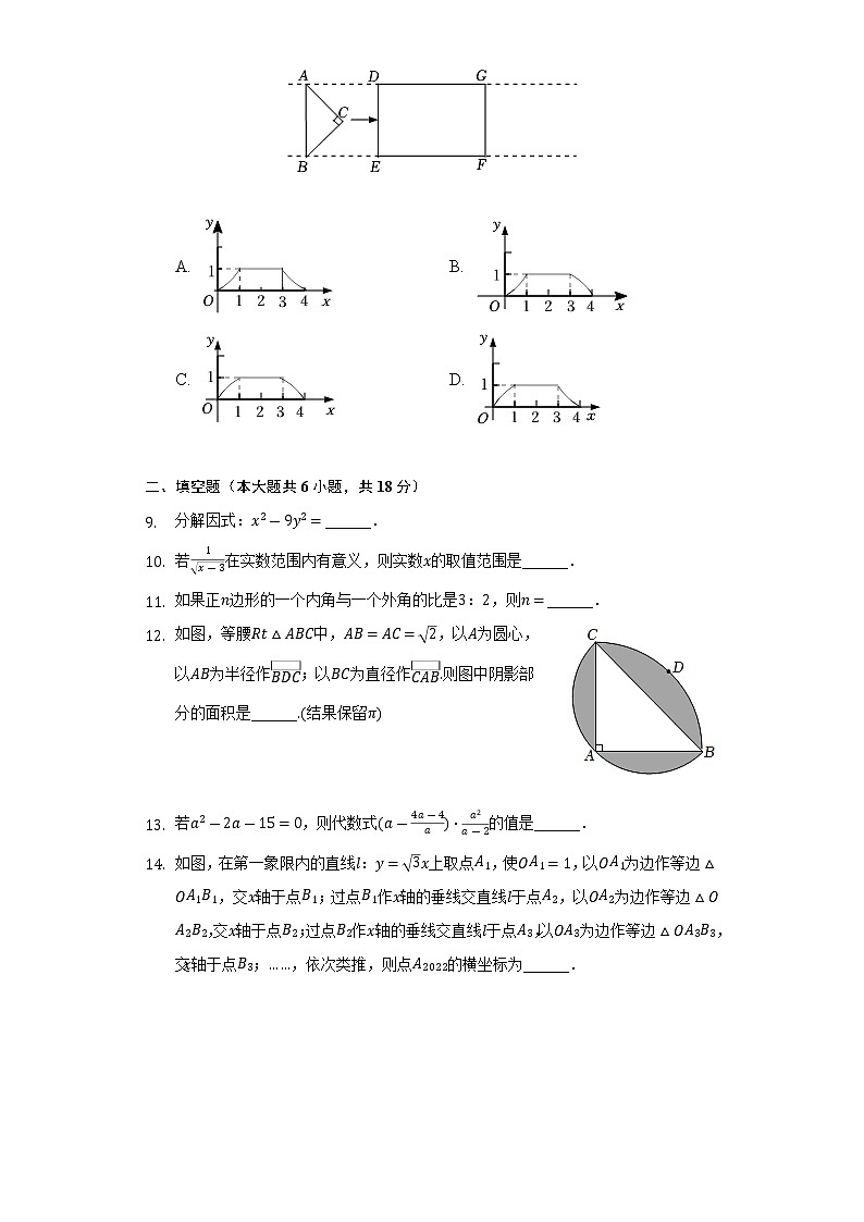 2022年山东省菏泽市中考数学试卷（Word解析版）第3页