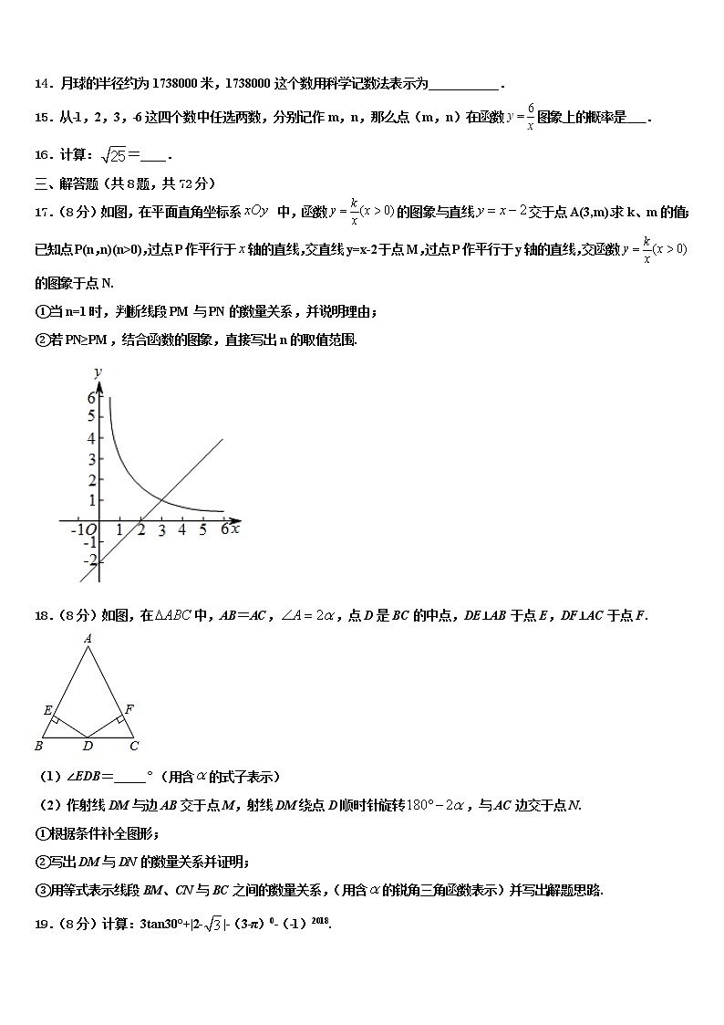 2022年宁波市鄞州区市级名校中考冲刺卷数学试题含解析03