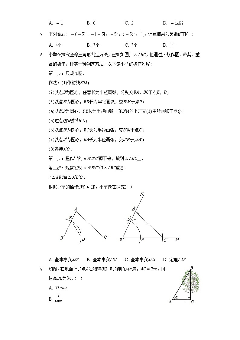 2022年山东省济南市中考数学模拟试卷(word版无答案)02