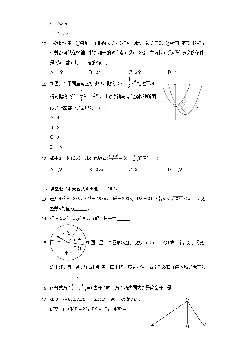 2022年山东省济南市中考数学模拟试卷(word版无答案)03