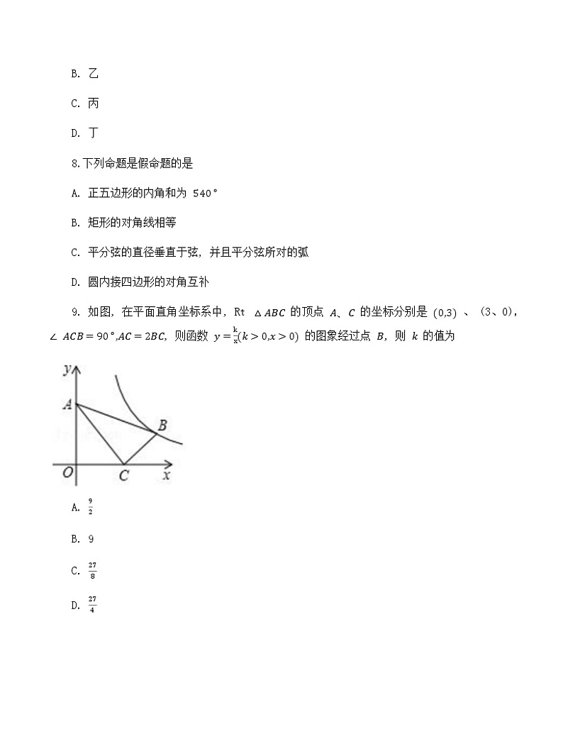 2022年四川省攀枝花市第十九中小学集团九年级中考第三次模拟数学试题(word版无答案)第3页
