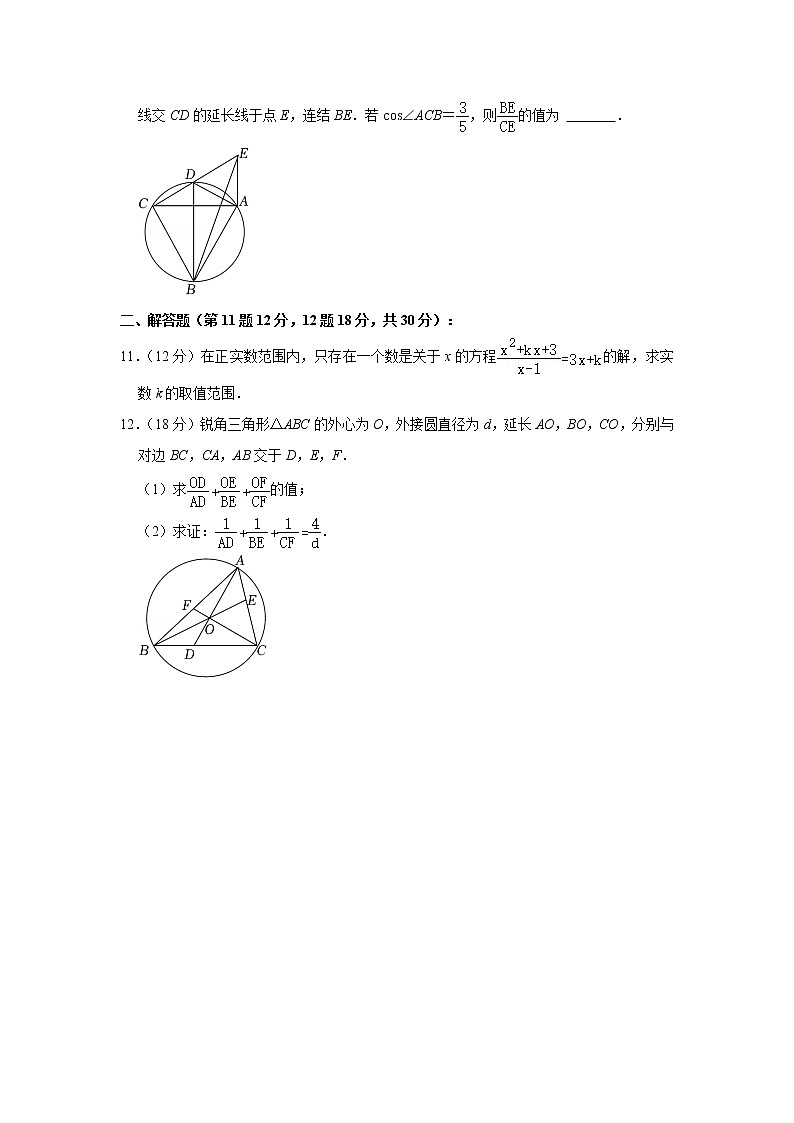 浙江省宁波市鄞州实验中学2022年强基计划招生模拟数学试卷(word版含答案)03