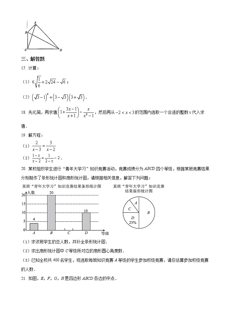 江苏省南京市秦淮区三校2021-2022学年八年级下学期第二阶段学业质量监测数学试卷(word版含答案)第3页