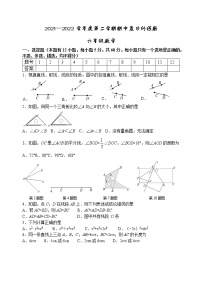 山东省淄博市高青县（五四制）2021-2022学年六年级下学期期中考试数学试题(word版含答案)