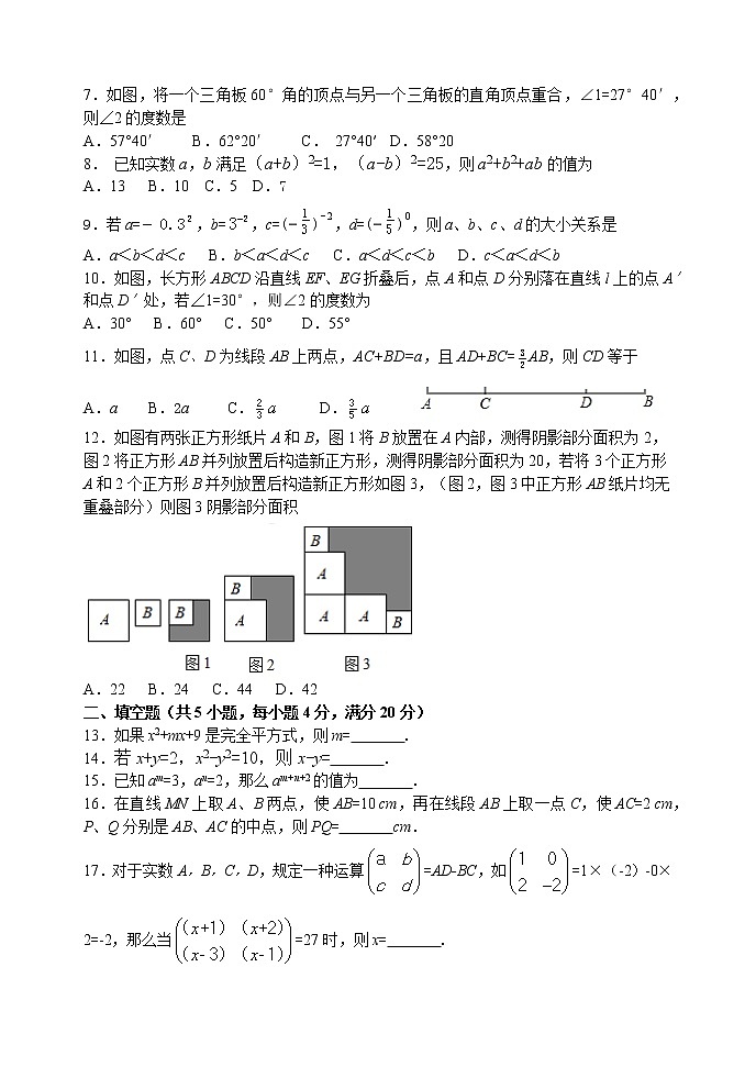 山东省淄博市高青县（五四制）2021-2022学年六年级下学期期中考试数学试题(word版含答案)02
