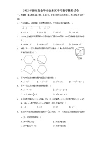 2022年浙江省金华市金东区中考数学模拟试卷(word版无答案)